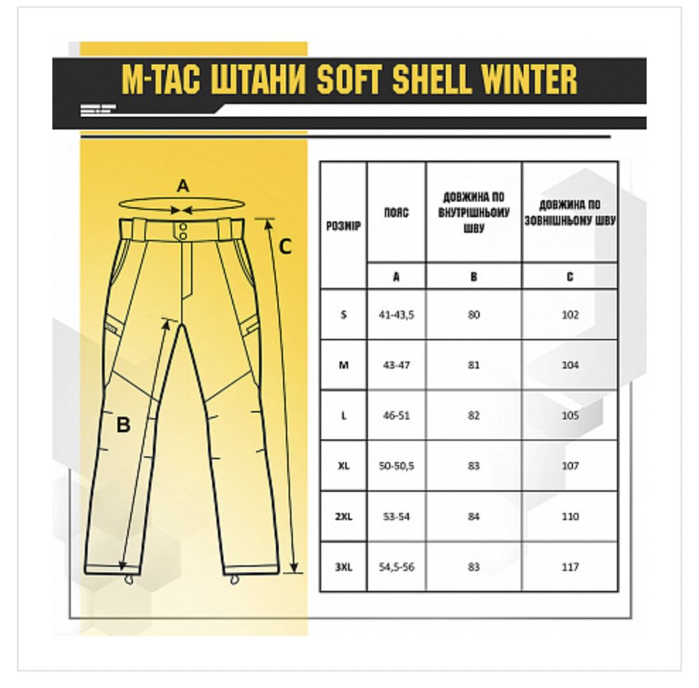 Штаны m-tac soft shell XXXL олива