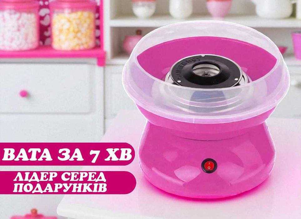 Апарат для приготування солодкої вати Candy Maker з паличками