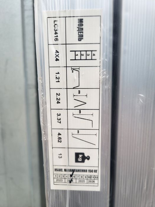 Драбина транформер алюмінієва 4*4, 5*4.