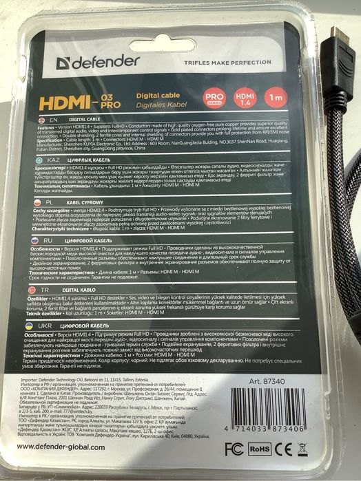 Кабель Defender HDMI-03PRO HDMI M-M ver 1.4 длина 1 метр