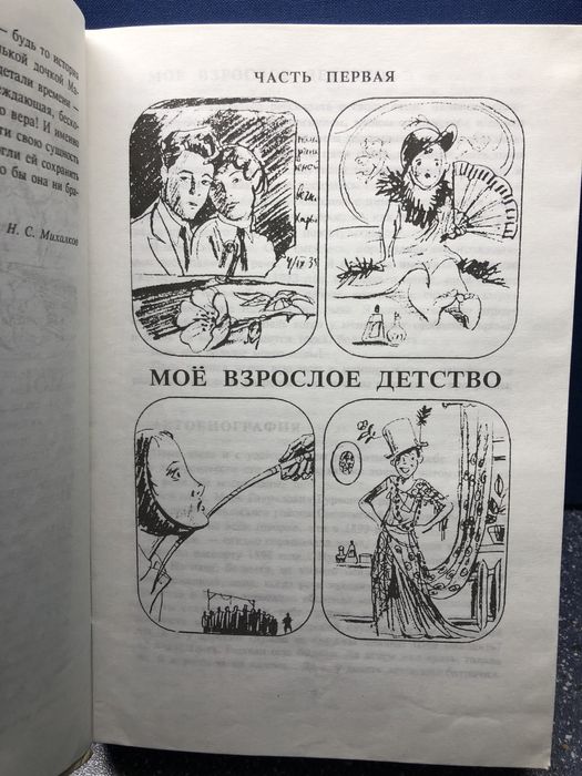 Книга Л.Гурченко«Аплодисменты»,2001 г;тв.пер.Уникальное повествование!
