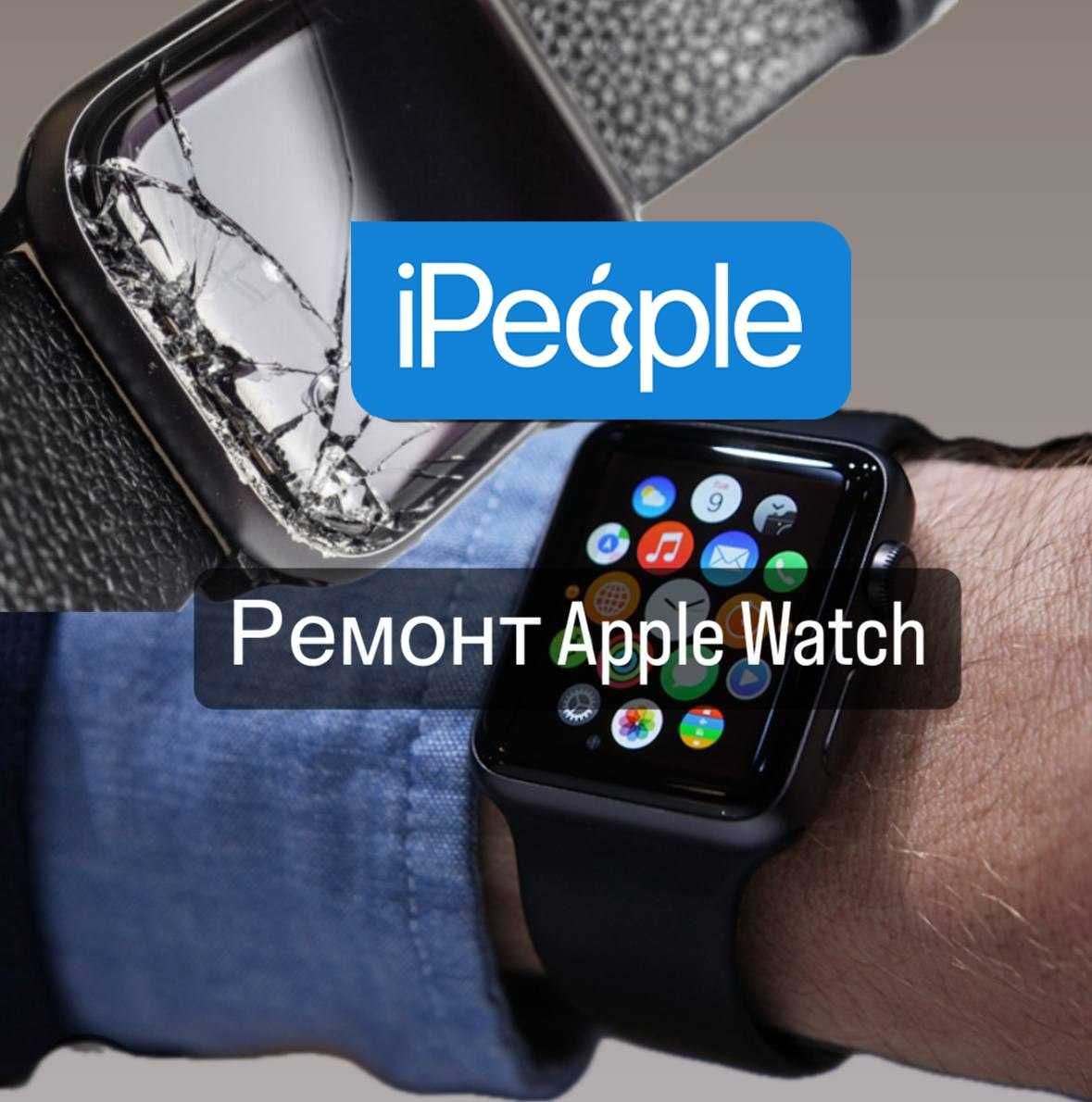 Ремонт Apple Watch  замані екрану • iPeople • Гарантія