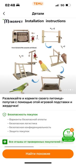 Plac zabaw dla papuzki