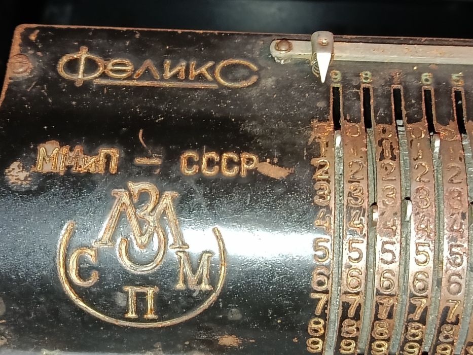 Арифмометр Фелікс