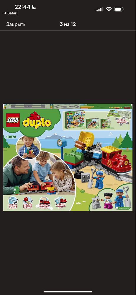 Lego duplo поезд на паровой тяге 10874