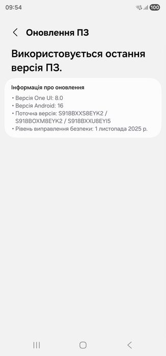 Samsung S23 Ultra 12/256 Український Офіційний 5G +Чек Snapdragon8Gen2