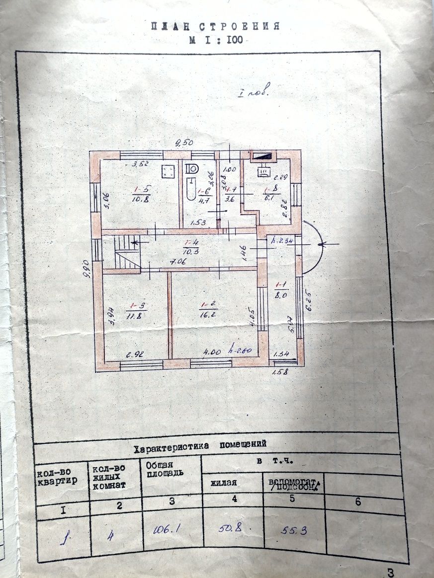 Продам будинок, Городище 2 поверховий