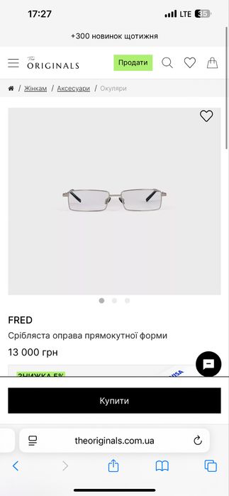 FRED оригинальные солнцезащитные очки