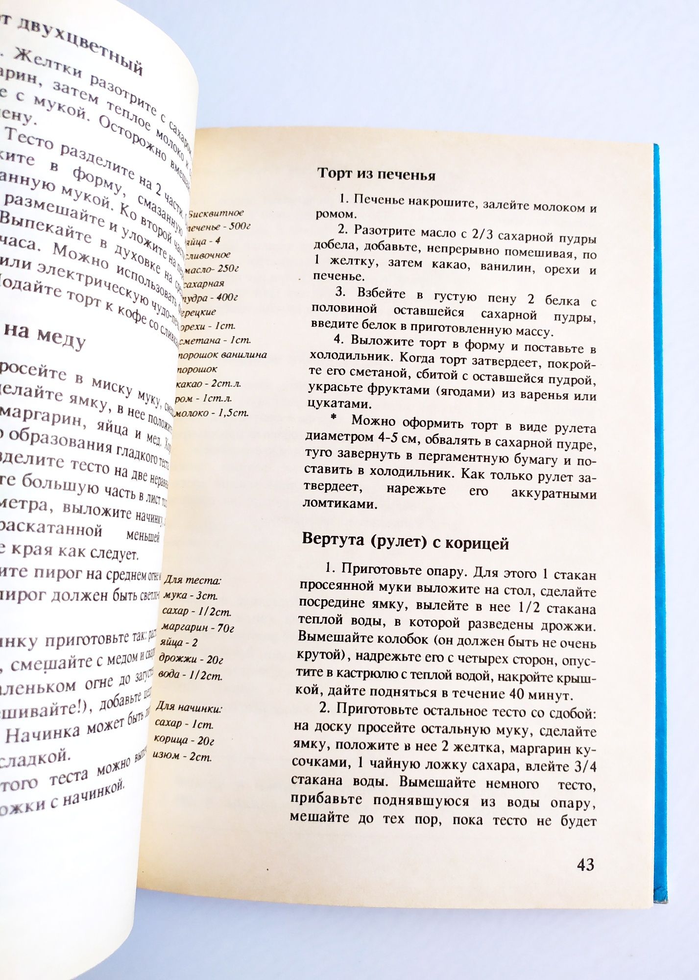 ЕВРЕЙСКИЕ РЕЦЕПТЫ на Шабат Пейсах Рош Хашана Иом Кипур Ханука Пурим