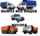 Вивіз сміття Ромни вивіз сміття Ромннский район