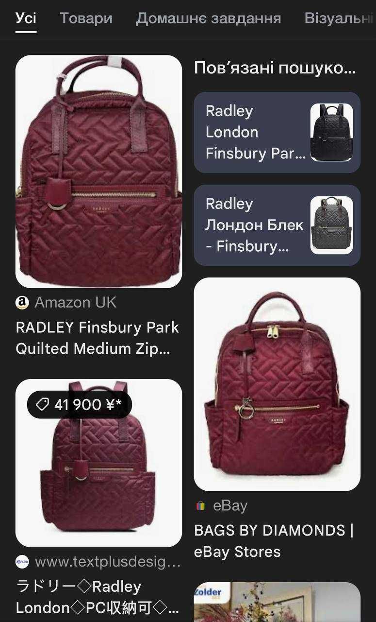 Рюкзак жіночий RADLEY Finsbury Park Quilted Zip Backpack Оригінал