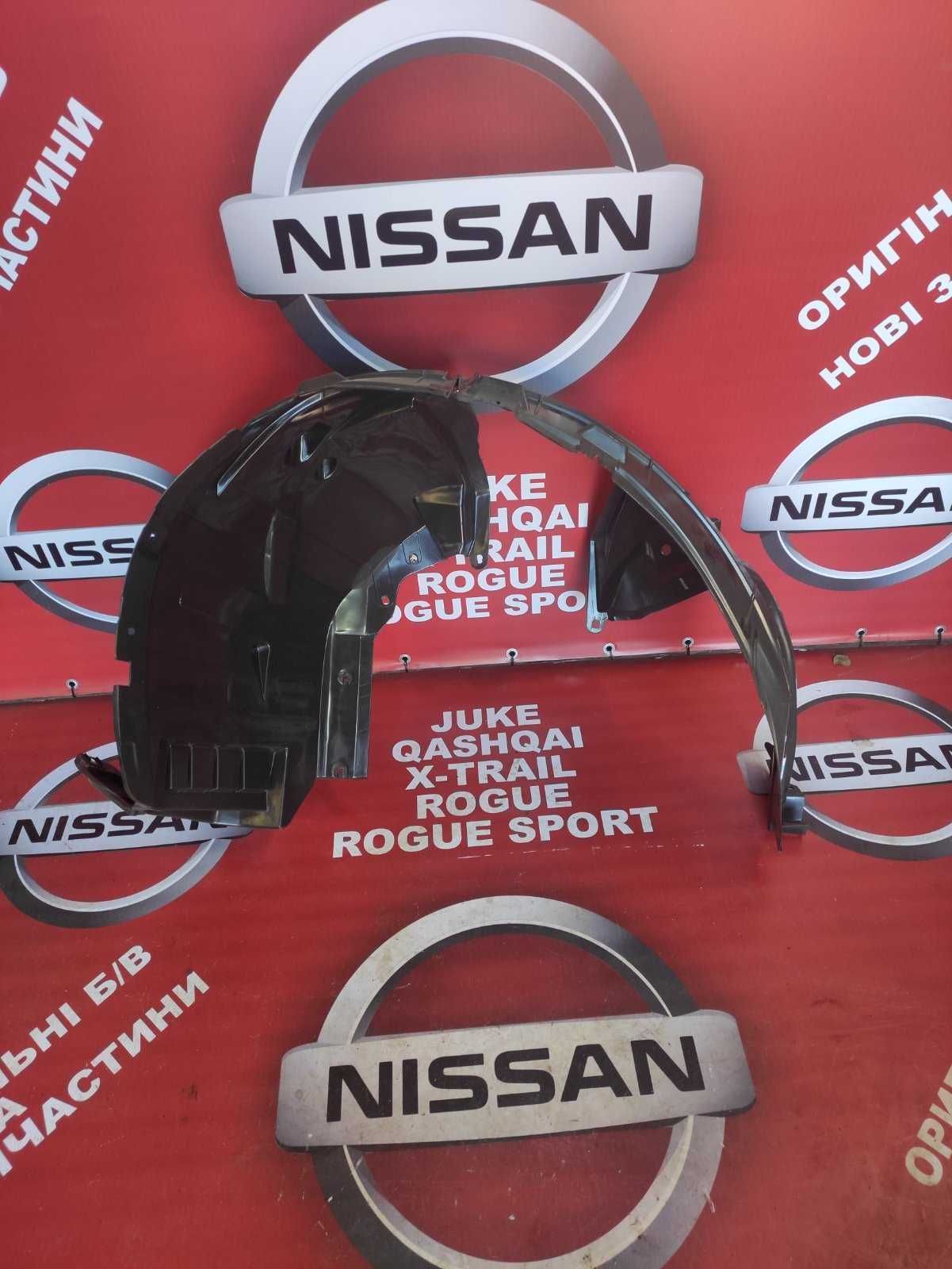 Підкрилок передній правий та лівий Nissan X-TRAIL NISSAN ROGUE