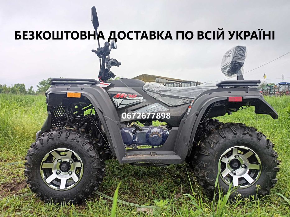 Квадроцикл Linhai-YamahaATV M-170 зібраний Безкоштовна доставка Кредит
