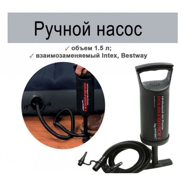 Надувной матрас Intex 64765 с насосом и подушками велюровый 203х152х25