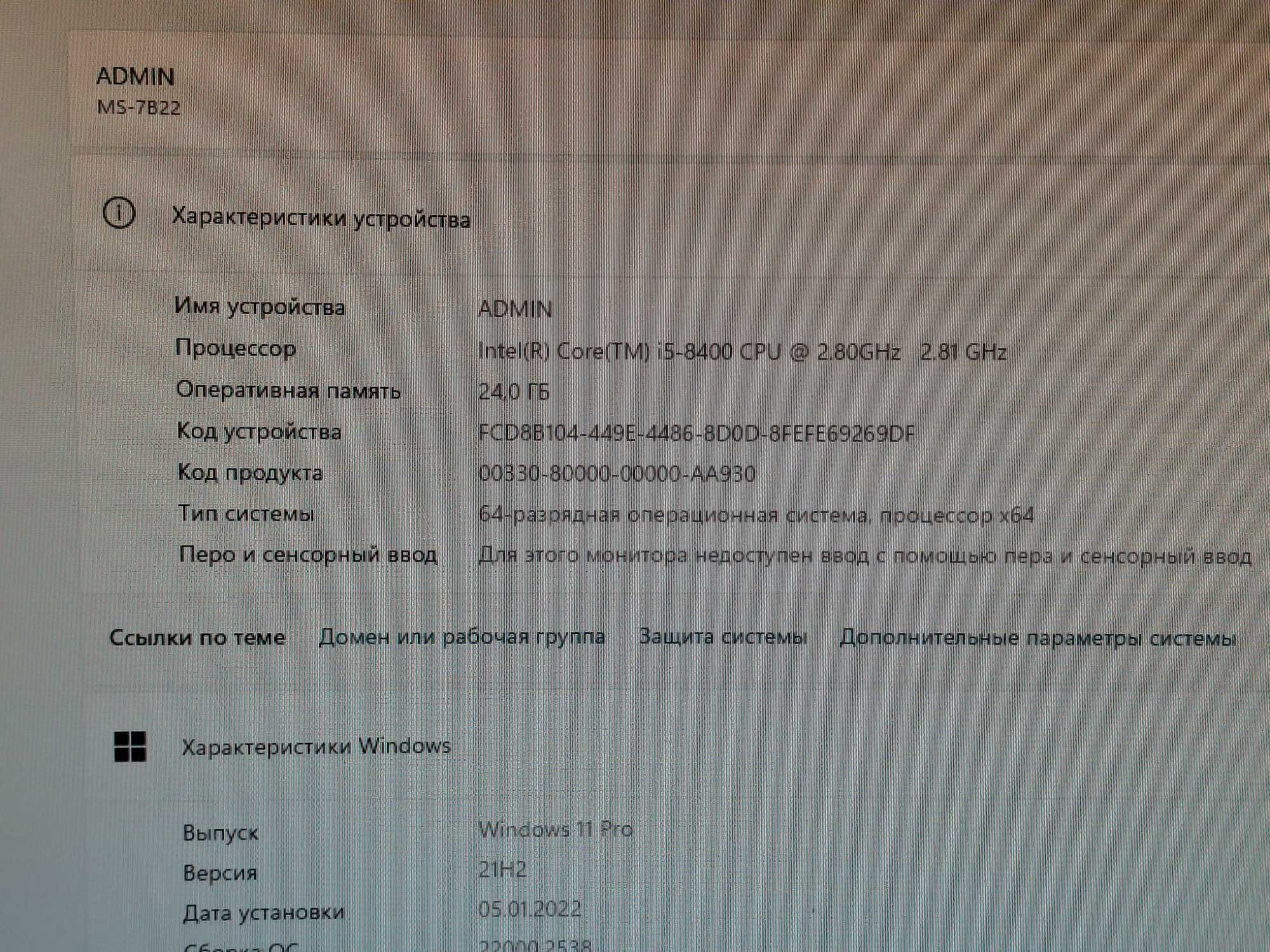 Системний блок i5-8400/24gb/GTX1060 з Win 11 PRO