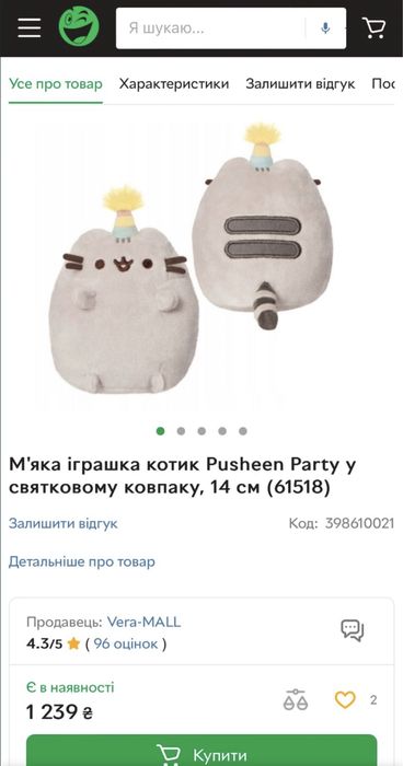 Мʼягка іграшка котик Pusheen PARTY у святковому ковпаку