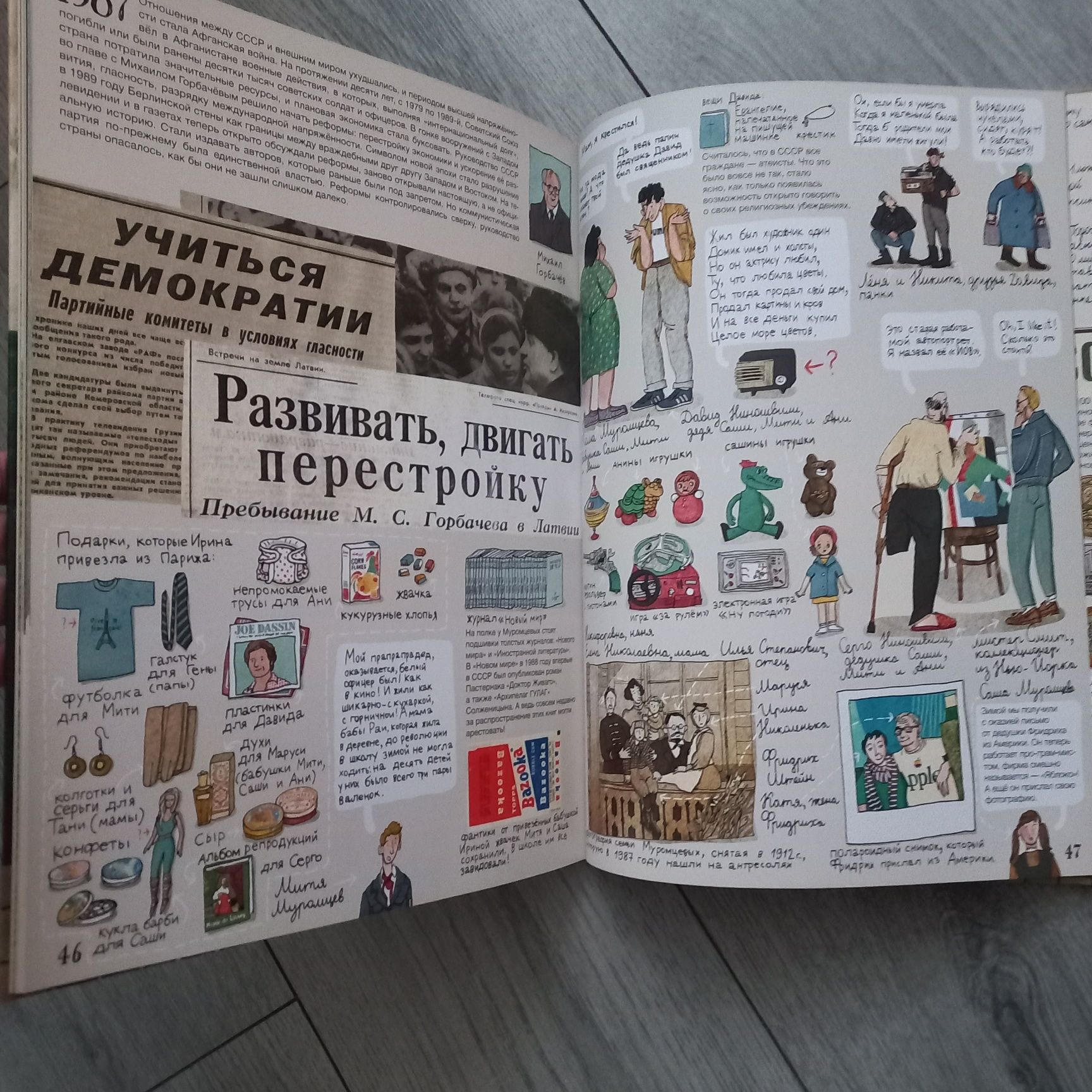 Книга " История старой квартиры " Александра Литвина