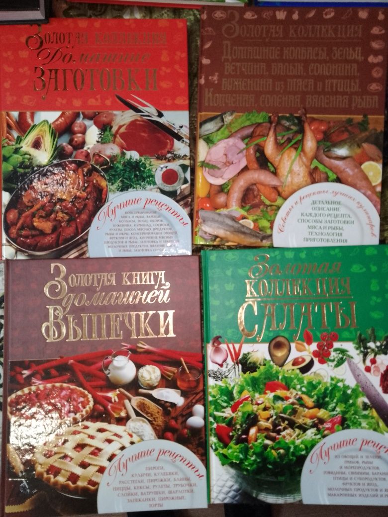 Кулинарные книги новые