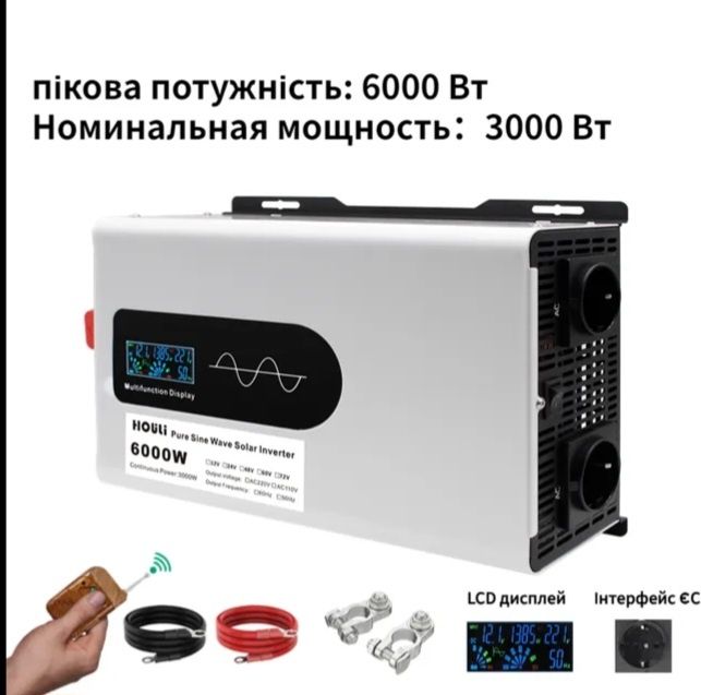 Інвертор 24V-220V 12V-220Vчистый синус