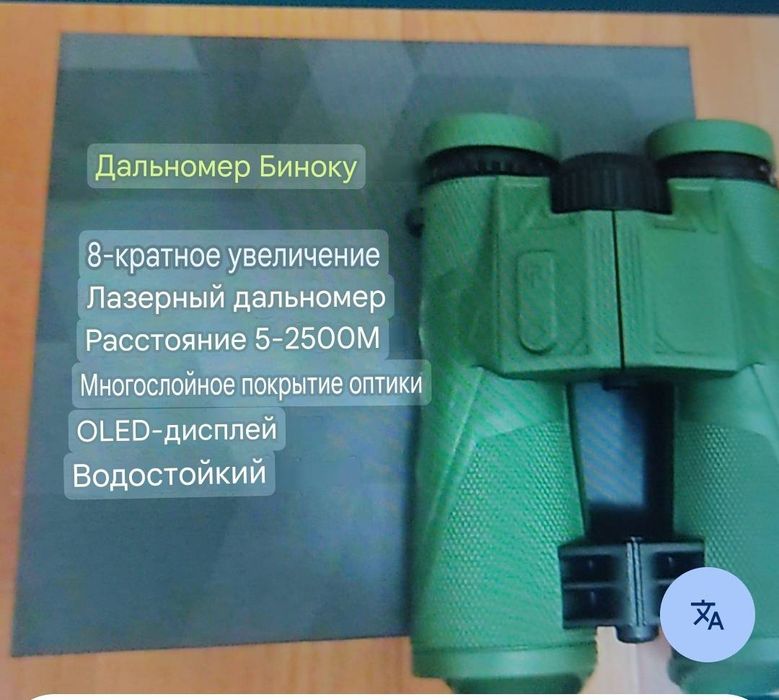 Бінокль 8х42 з дальноміром лазерним на 2500м. Реально вимірює. Новий !