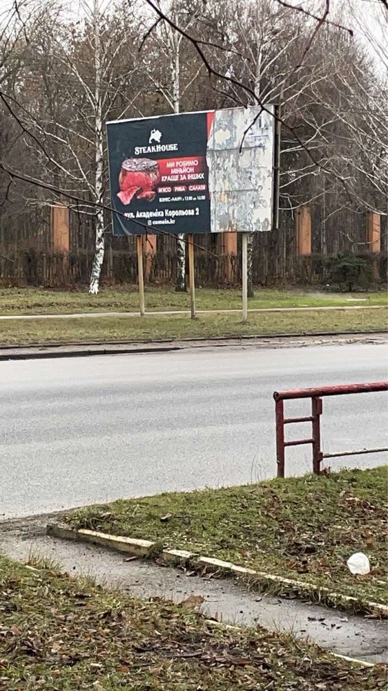 Продажа билборда
