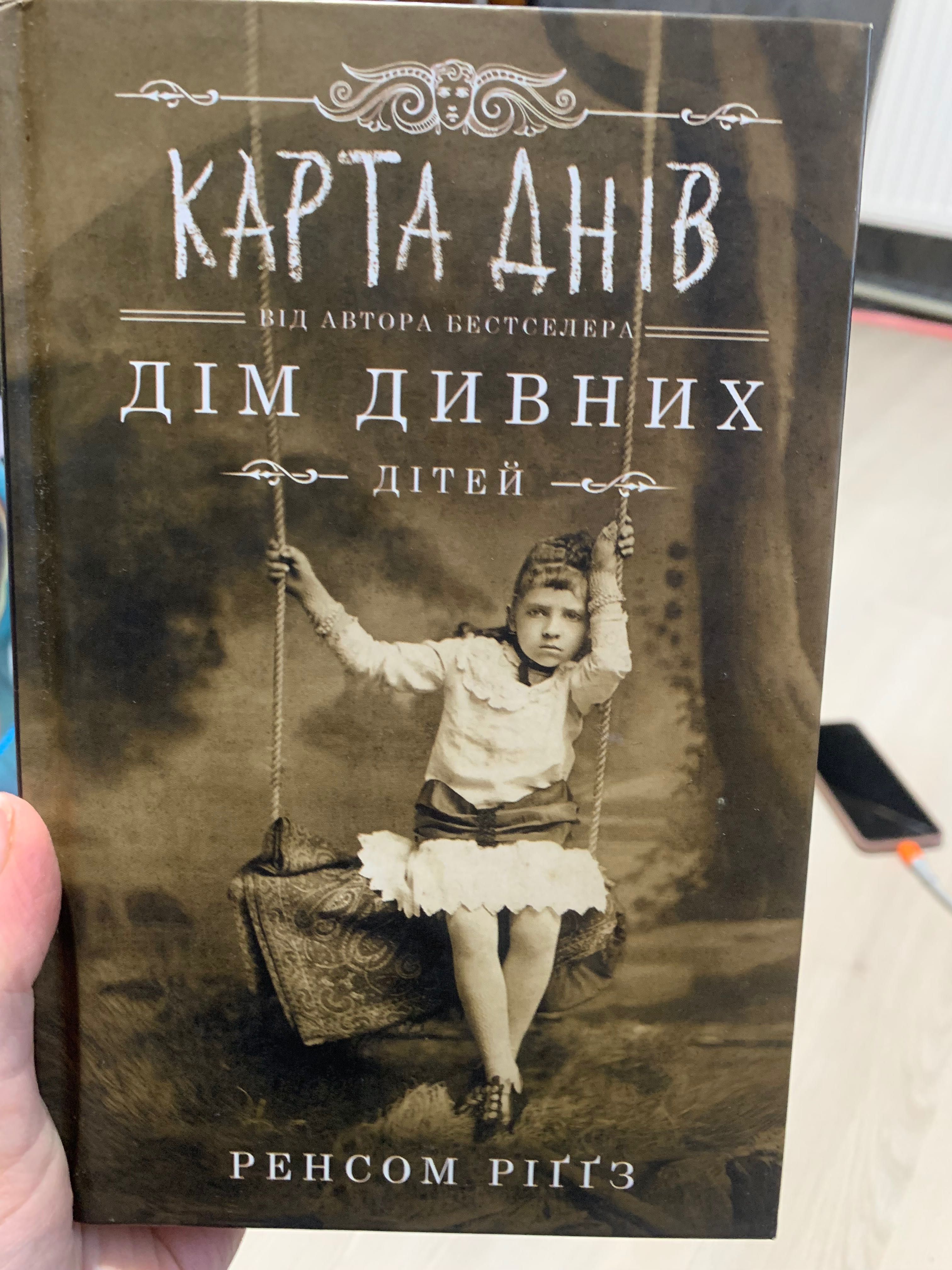 Книги,всі частини