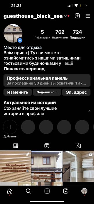 Ексклюзивний будиночок бiля моря, Чорноморськ