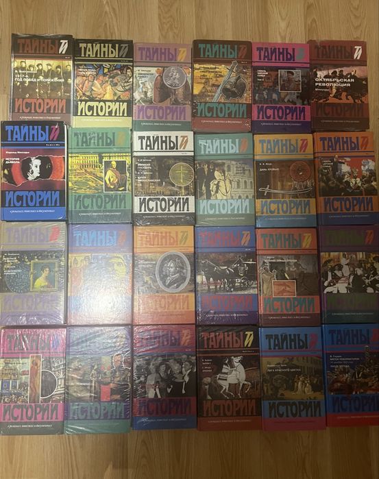 Книга.Тайны истории.В романах,повестях и документах.