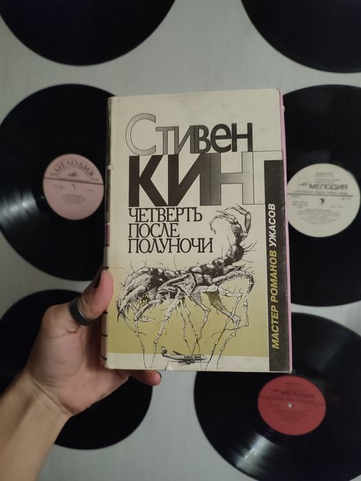 Стівен Кінг / Стивен Кинг / Stephen King / Жахи / ужасы / фентези /