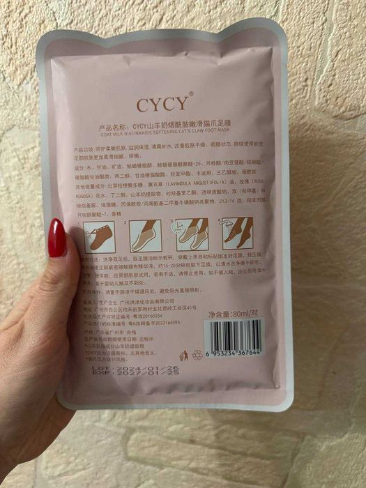 Тканьова маска для ніг, панчохи