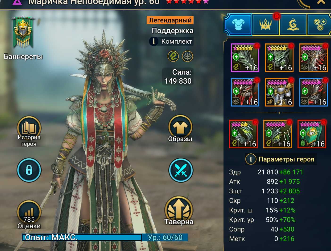 Raid Shadow Legends