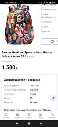 Рюкзак GeekLand Гравити