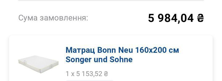 Продам Матрац в ідеальному стані