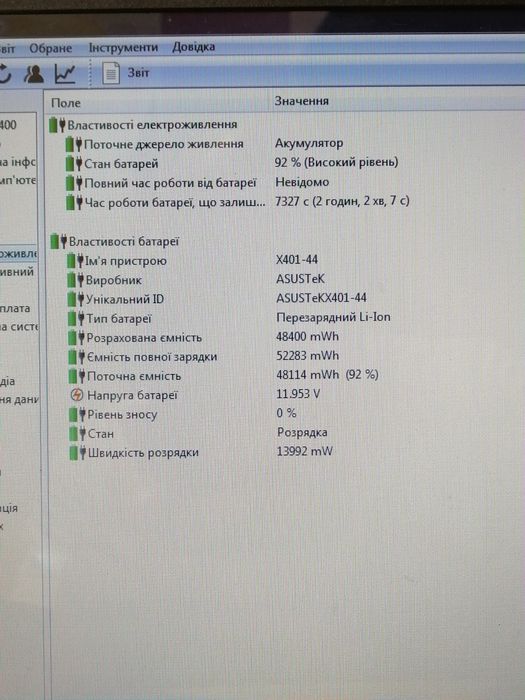 Ноутбук Asus X501a
