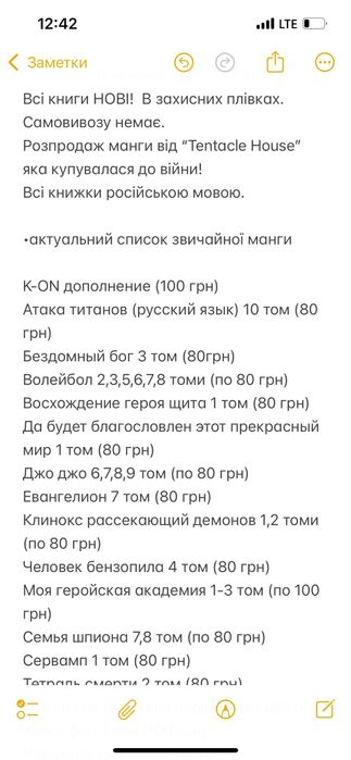 Продаж Манга нова