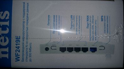 Новый WI-FI Роутер Netis WF2419E n 300 Мбит/с