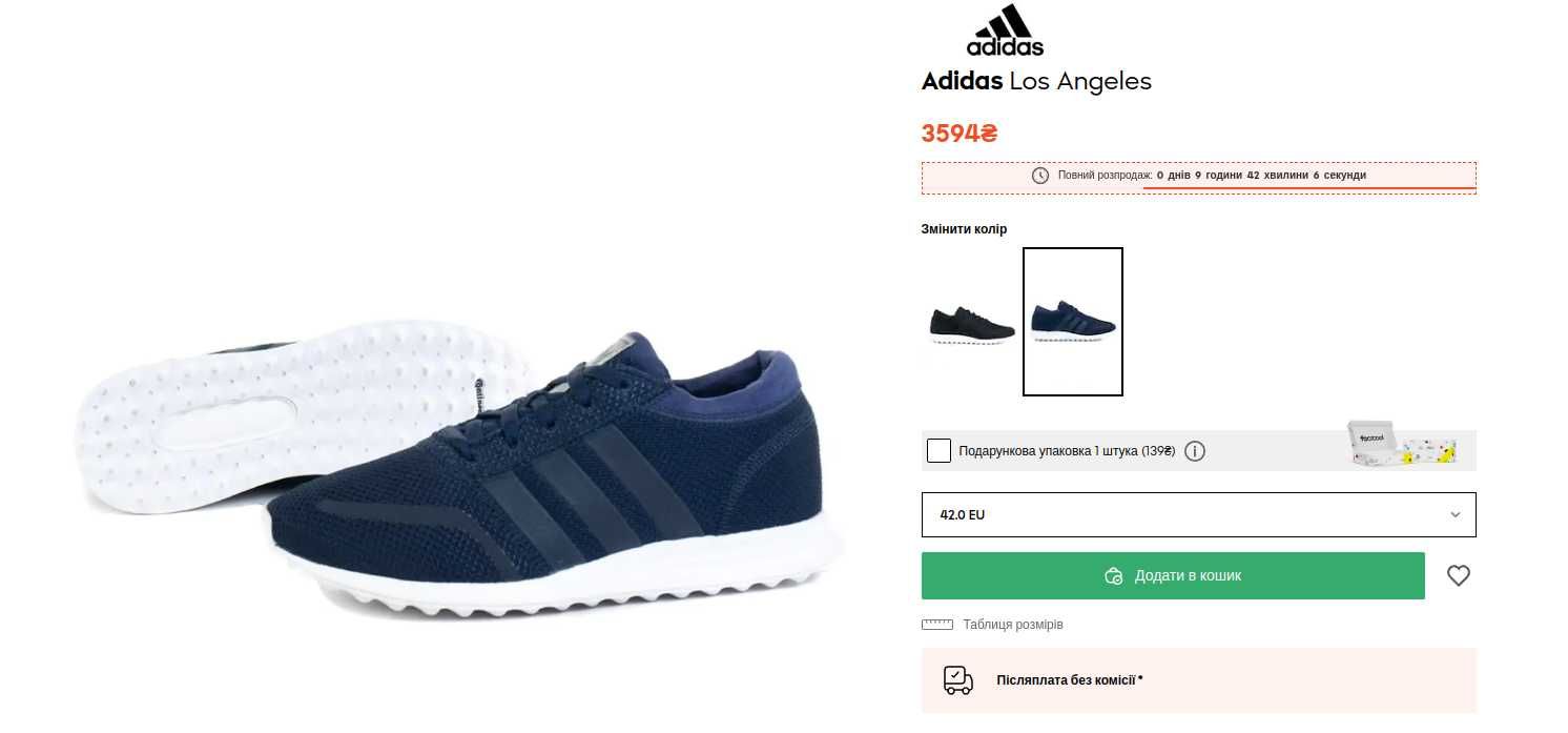 Оригінальні кросівки Adidas Los Angeles 41го розміру