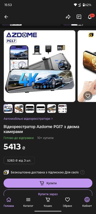 Відеореєстратор azdome pg17 4k з двома камерами