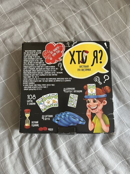 Настільна гра "Хто я?" Danko Toys