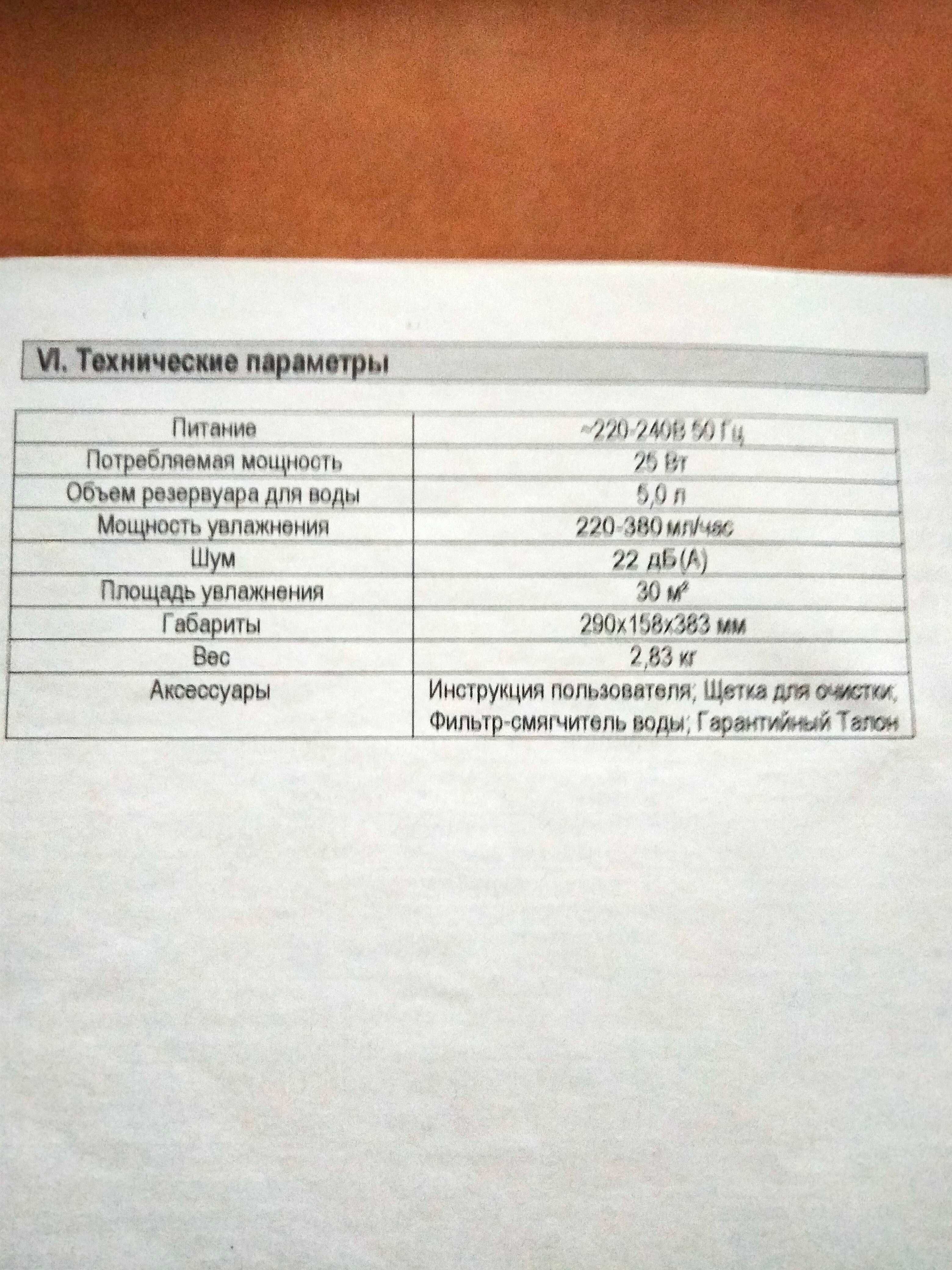 продам ультразвуковой увлажнитель воздуха СН-5001