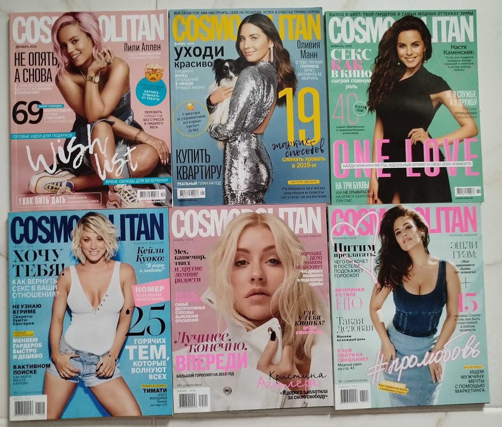 Журнал. Cosmopolitan чоловічі журнали