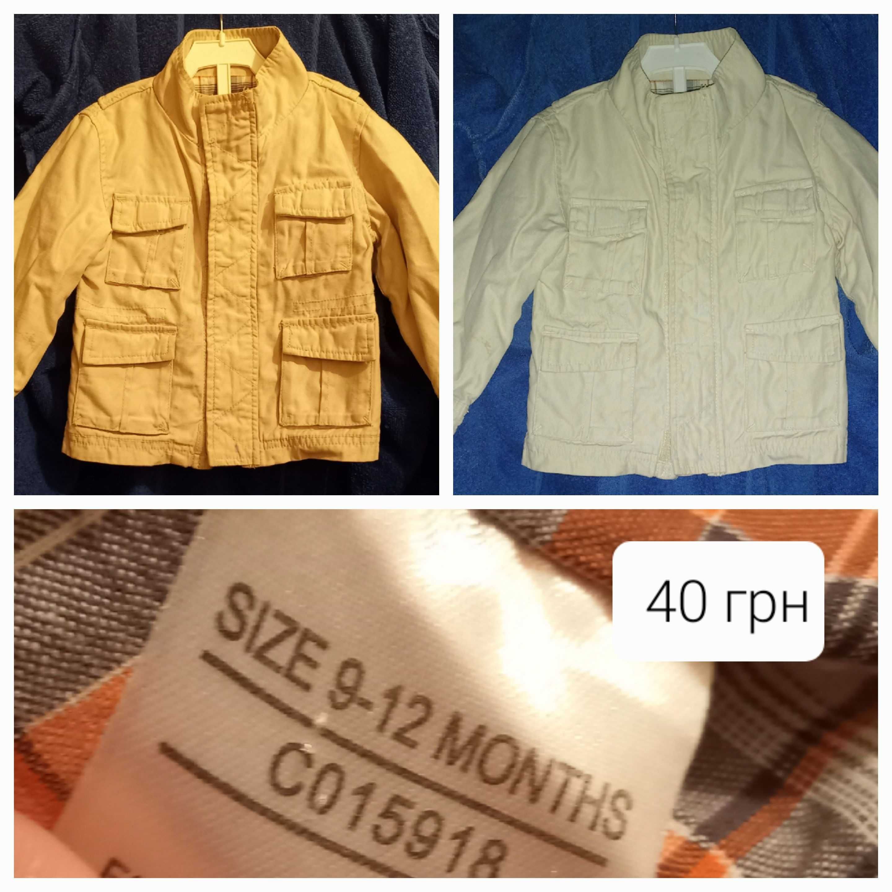Демисезонные курточки и комбинезон для мальчика. 40-200 грн.
