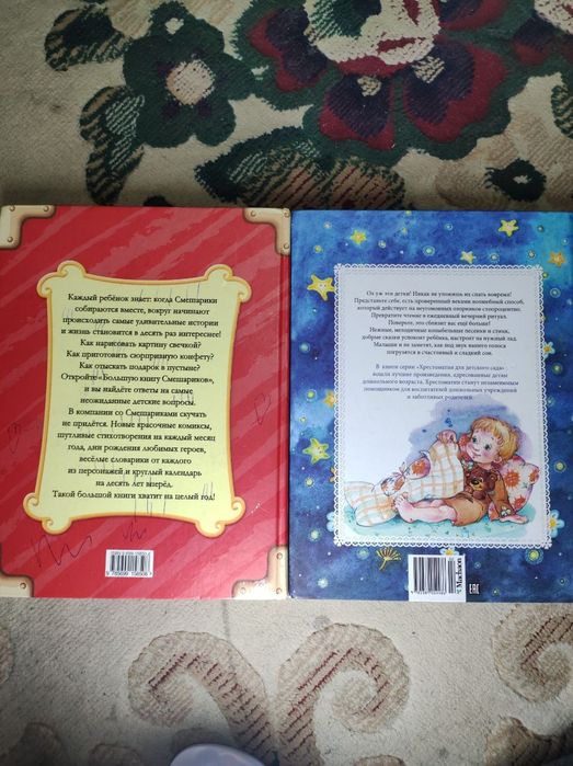 "Спят усталые игрушки"