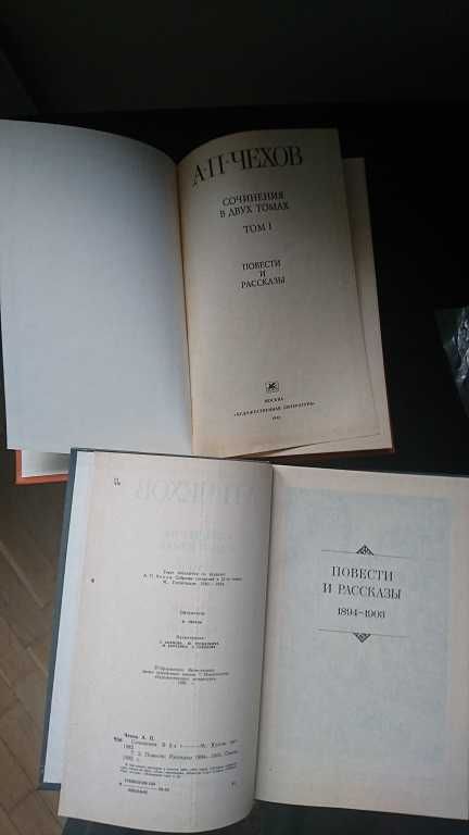 Книги А.Чехов 2т, нові, тверда обкл. якісні видання та інші від 30грн