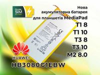 Нова батарея HB3080G1EBW для планшета Huawei MediaPad T1 , T3, M2