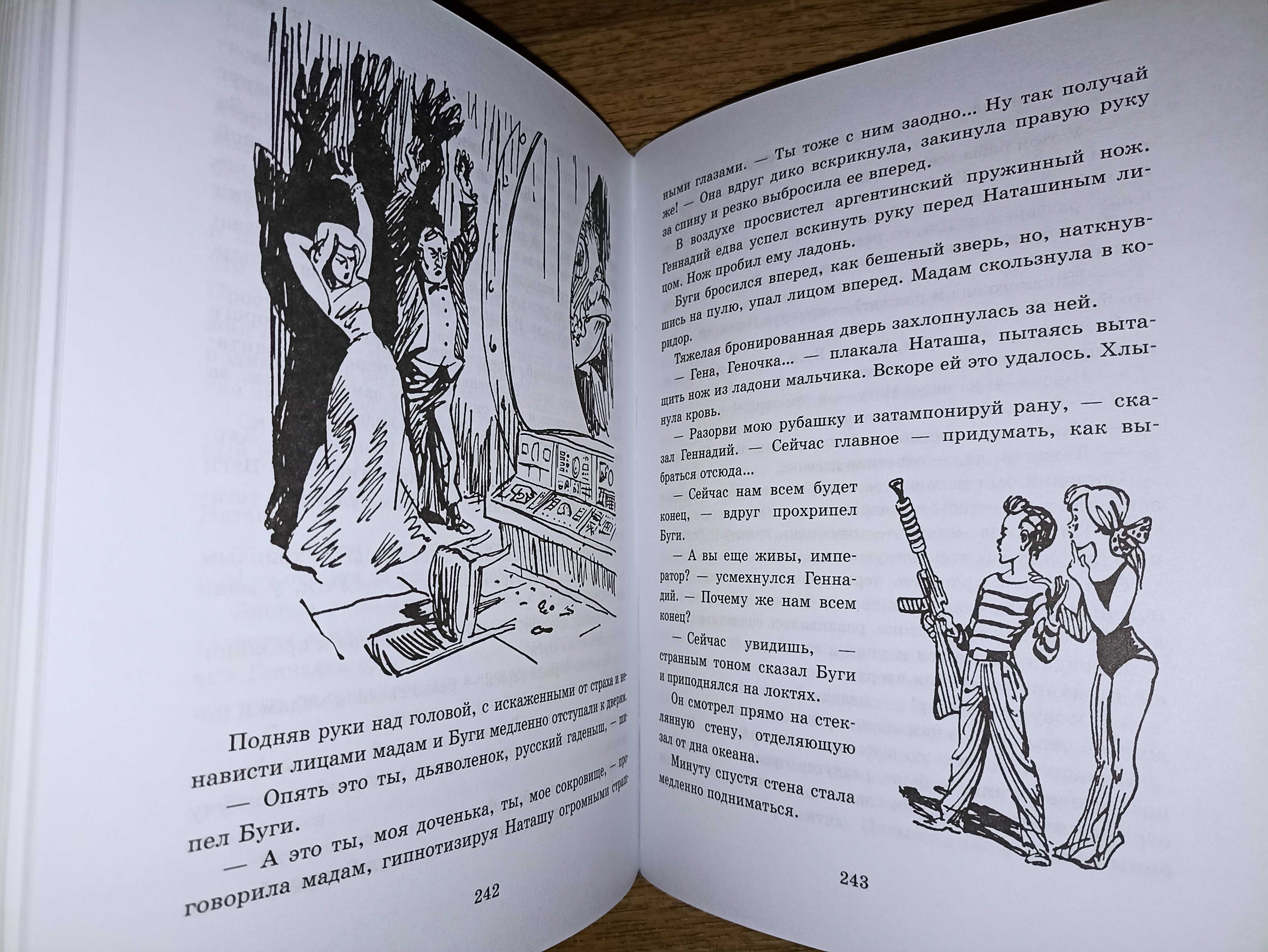 Махаон наши любимые книжки Василий Аксенов Мой дедушка — памятник