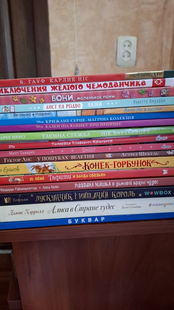 Лист на Різдво, Таємна стежка, Алиса в стране чудес, Дашер