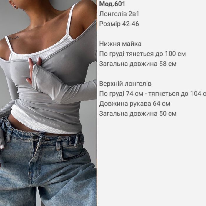 Жіночий крутий лонгслів