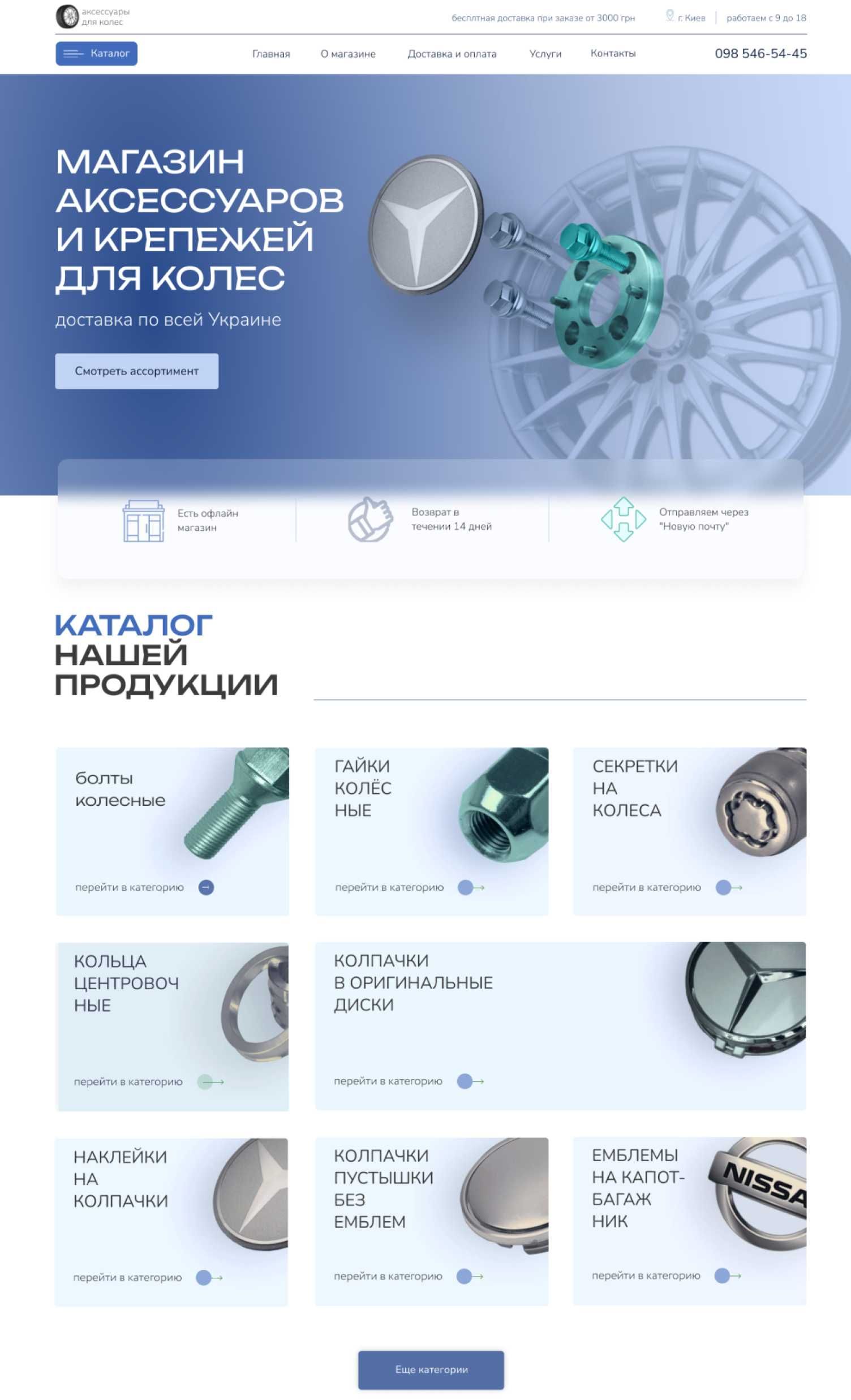 Создание сайтов, Создать Сайт, Разработка,  Интернет-магазин, Заказать
