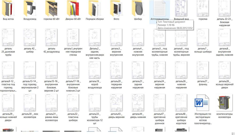 Чертежи пиролизного (газогенераторного) котла (15-100Квт)